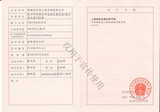 造价咨询甲级证