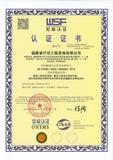 ISO45001:2018职业健康安全管理认证证书
